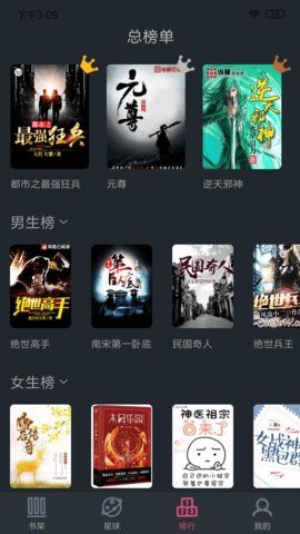 奇阅书城安卓版  v1.0.0图2