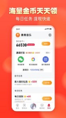 青青音乐app  v1.0.0图2