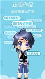 99770漫画  v1.0.0图3