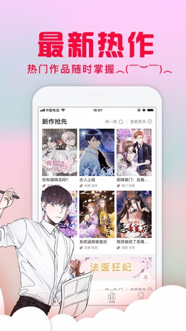 乱马漫画2024  v1.0.0图3