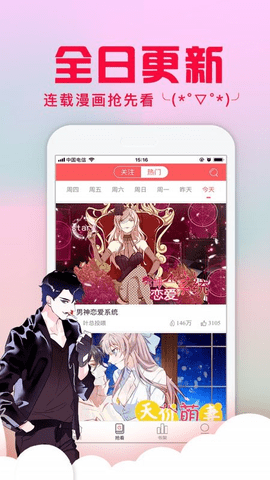 乱马漫画手机版免费下载安装  v1.0.0图2