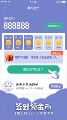 欢乐寻宝红包版下载官网
