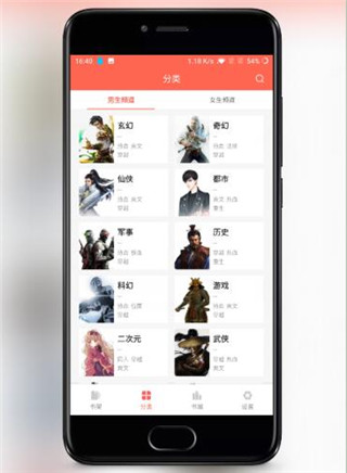 蜗牛追书安卓版  v1.0图3
