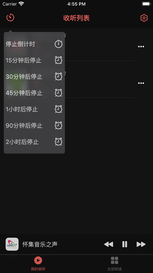 彩彩收音机ios  v1.0.0图3