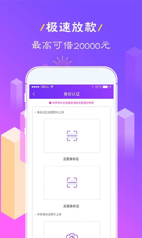 好借好花app借款平台下载  v1.0图3