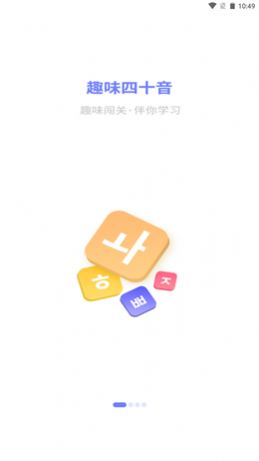 恰学韩语  v3.3.3图1