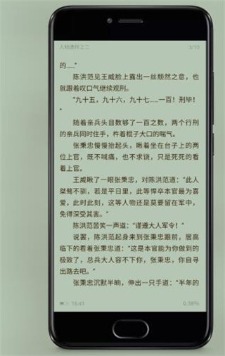 蜗牛追书安卓版  v1.0图2
