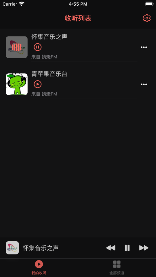 彩彩收音机ios