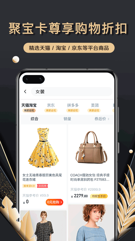 聚宝卡手机版下载安装最新版本