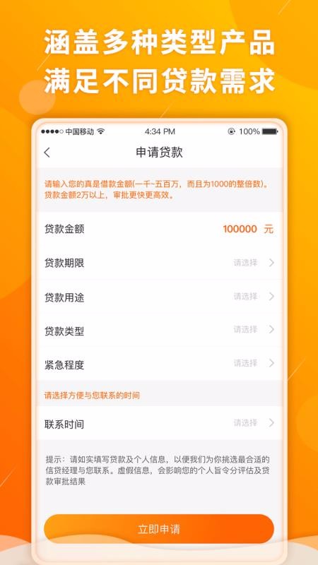 开心虎贷款  v1.0.0图2