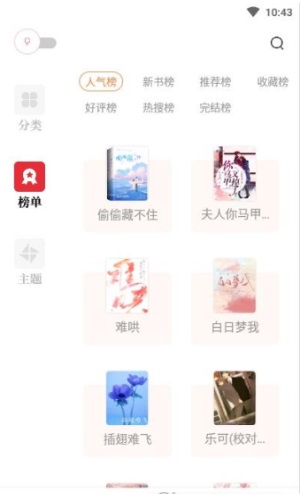 读书阁app下载最新版苹果  v1.5.0图2