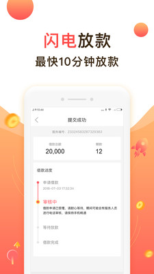 多者手机贷