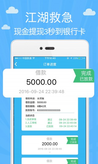 小周到口袋打款  v1.2.6图1