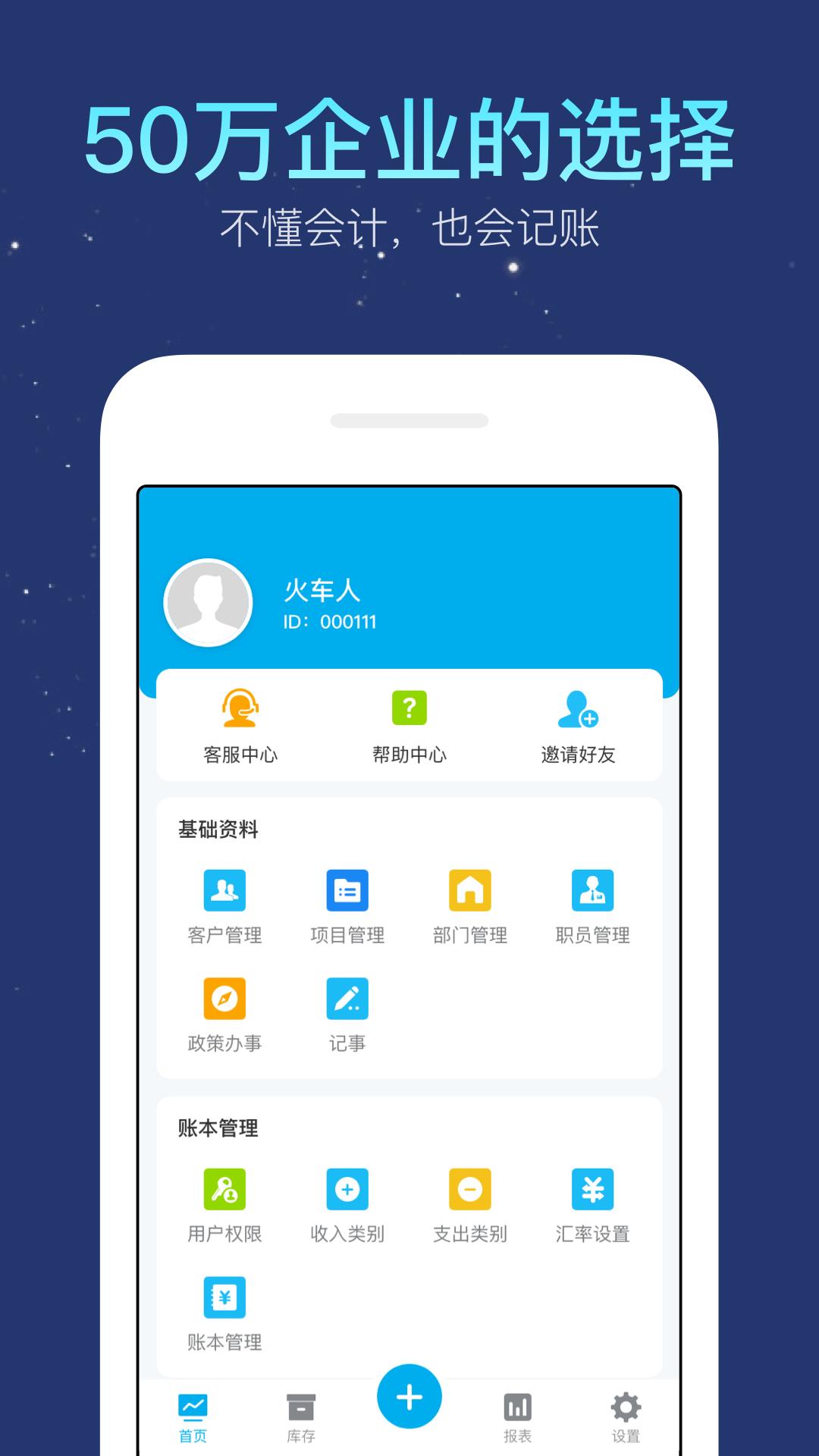 生意记帐本  v2.5.0图2