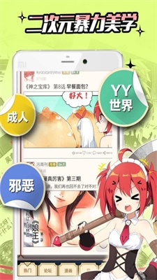 雪球漫画软件下载免费版  v5.0.0图1