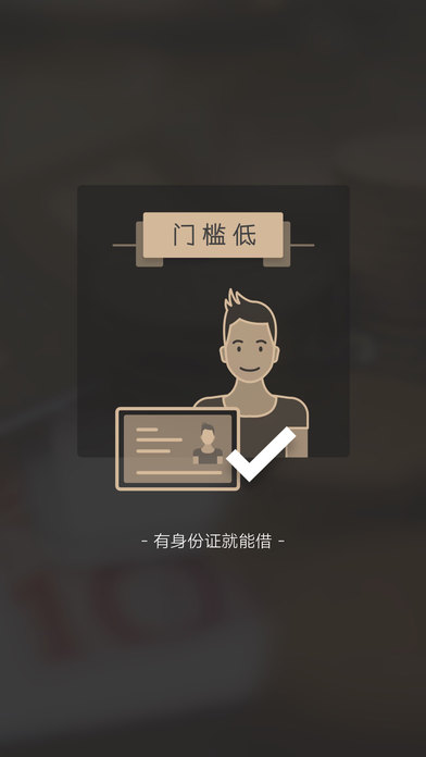 小白易贷手机版下载app