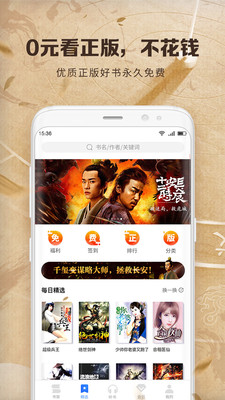 中文书城免费阅读小说