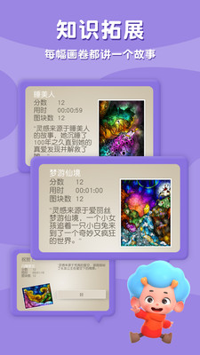 魔法拼拼乐  v1.0.14.1图3