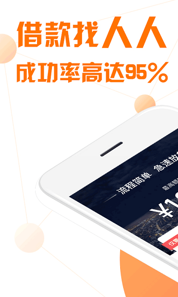 一点贷app下载官网最新版本安装  v1.0.1图1