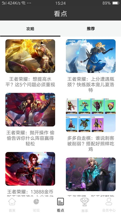 雷火电竞app官方版下载苹果版本  v0.3.1图1