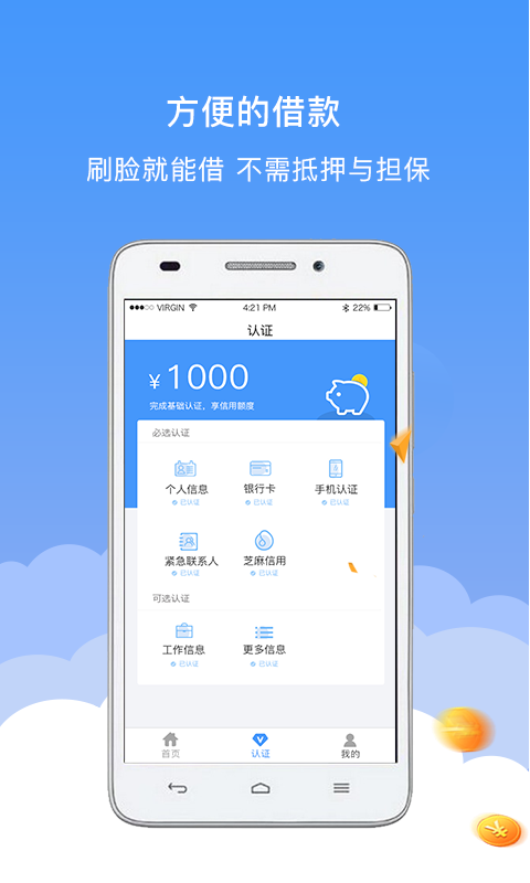 小猪钱袋最新版本下载安装  v1.0.2图2