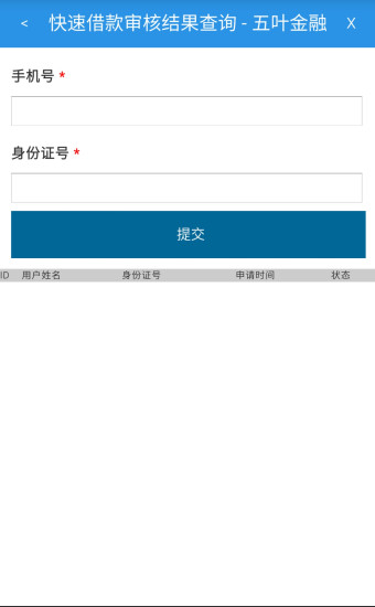 五叶金融安卓版下载安装最新版苹果手机