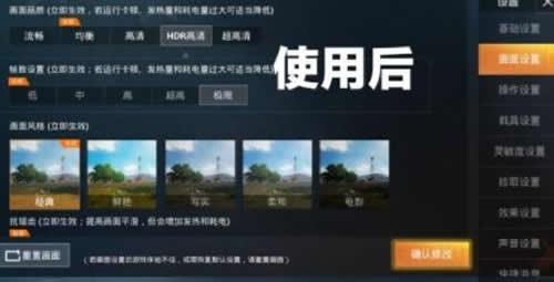 吃鸡灵敏度助手下载手机版  v1.0.1图3