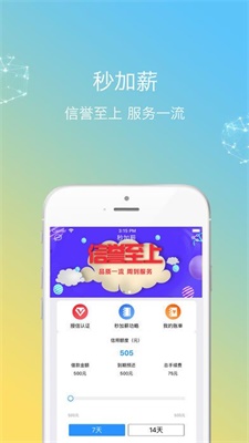 秒加薪最新版  v3.8.0图2