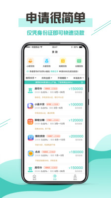 侬享贷app官网苹果版下载