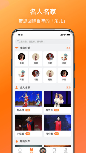 中国戏曲大全视频完整版在线观看免费