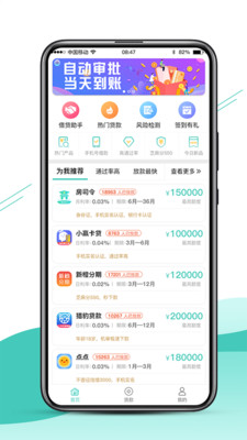 侬享贷app官网苹果版下载  v1.0图2
