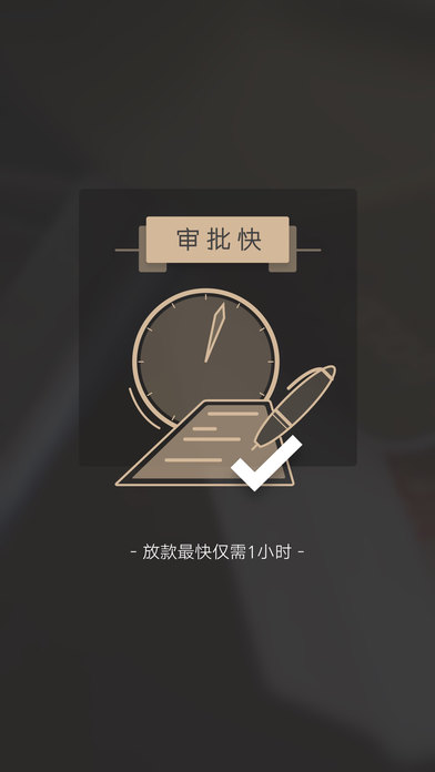 小白易贷免费版下载  v9.0.95图3