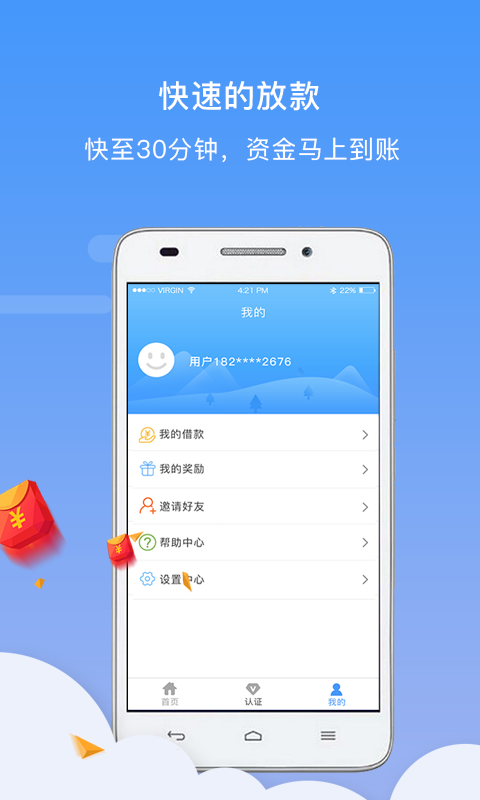 小猪钱袋最新版本下载安装  v1.0.2图1