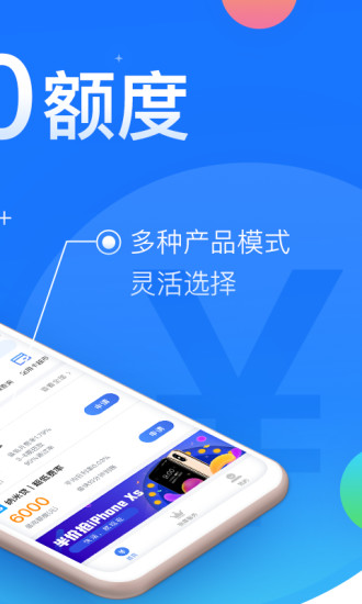 燕归巢贷款app下载安装最新版  v1.0图3