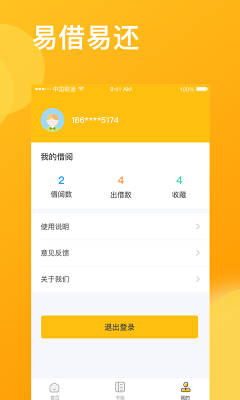 咚咚花贷款app下载  v9.0.95图3