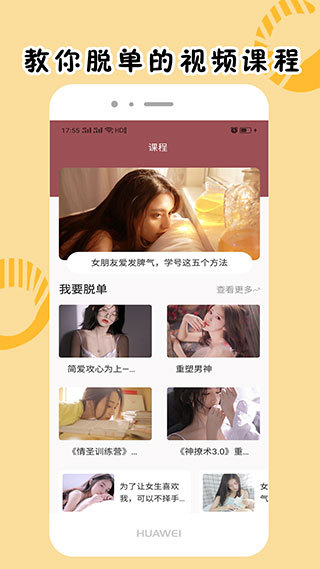 简爱话术免费版在线阅读