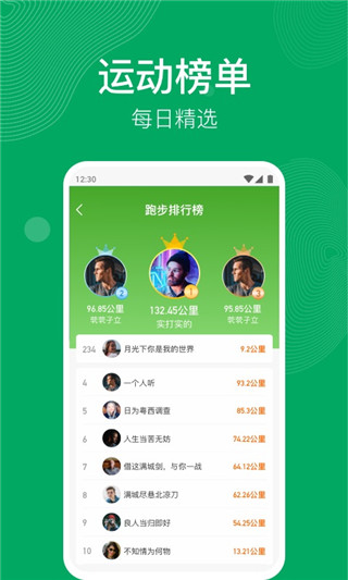 开心运动免费版下载安装最新版本苹果11视频  v1.1.2图3
