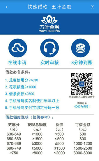 五叶金融安卓版下载安装最新版苹果手机  v1.0图2