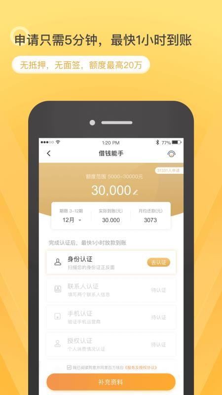 吕奉先贷款app下载地址  v9.0.95图2