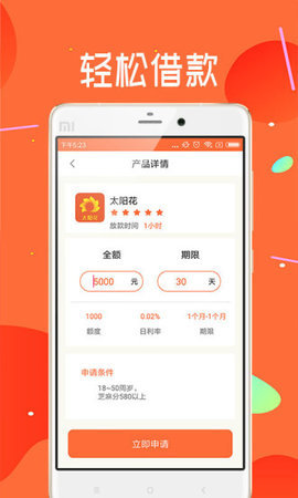 快闪银宝最新版本下载苹果  v1.0.1图1