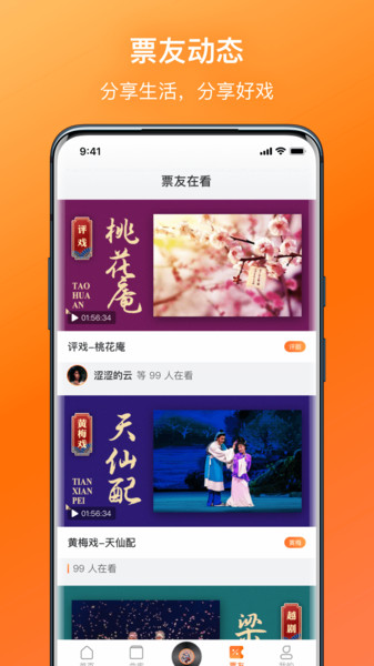 戏曲大全免费听全集视频  v1.1.1图1