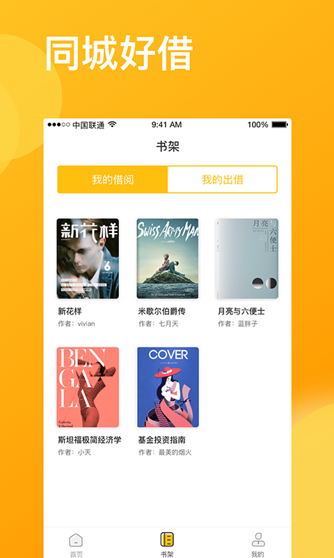 咚咚花贷款app下载  v9.0.95图1