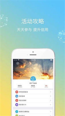 秒加薪最新版  v3.8.0图1