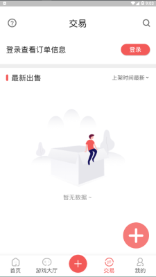 掌上乐鱼免费版官网下载安装最新版本