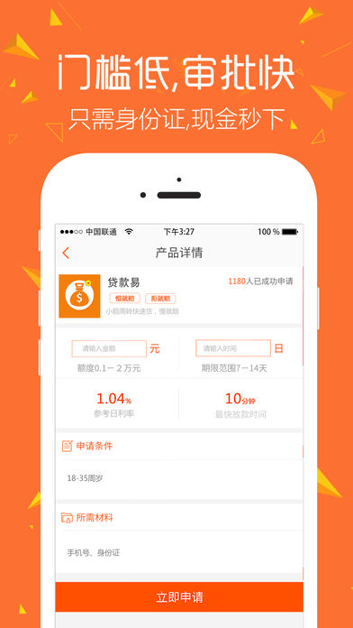 佛贷易app下载  v9.0.95图3