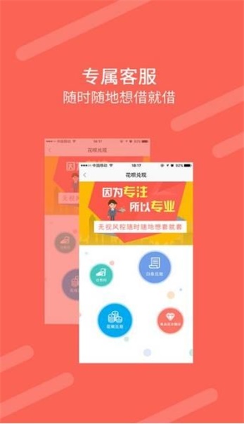 隆泰贷最新版  v9.0.95图1