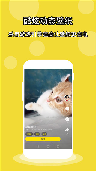 酷壁纸堆糖  v1.4.1图1
