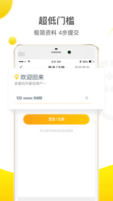 开薪花下载app