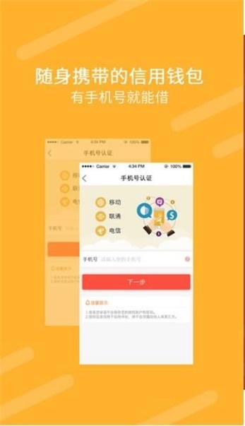 隆泰贷最新版  v9.0.95图2