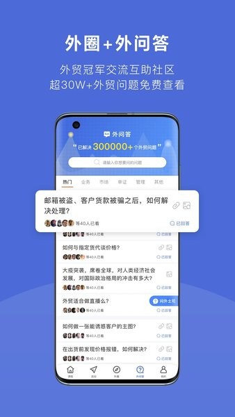 外土司  v2.0.8图1